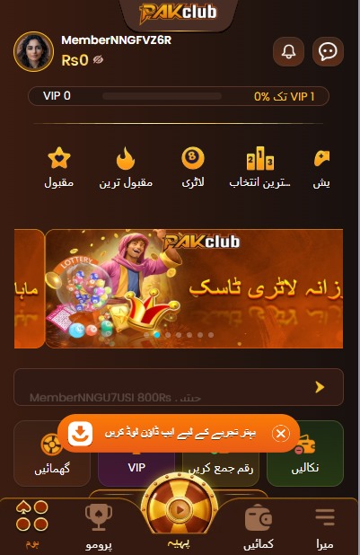 Pak Club Game